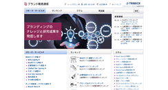 Desktop Screenshot of japanbrand.jp