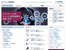 Tablet Screenshot of japanbrand.jp